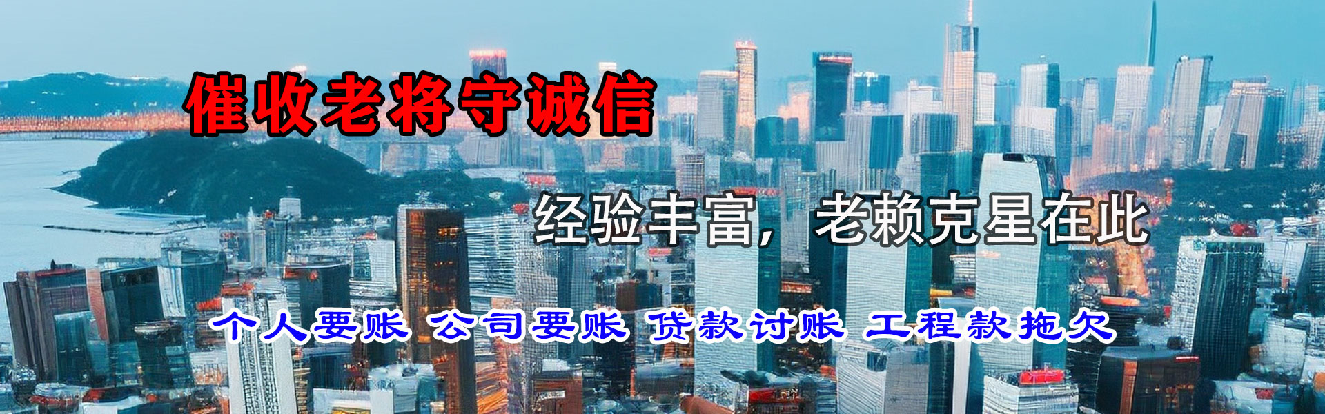 山亭要账公司